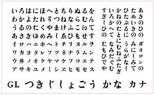 活字 初号 築地体 ひらがな カタカナ 記号 築地体初号仮名 | 和文・欧文・デザイン書体のダウンロード販売