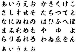 栄泉楷書 フォント 無料のフォントまとめ