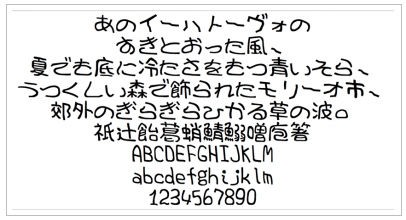 Mtたれ たれフォント 無料のフォントまとめ