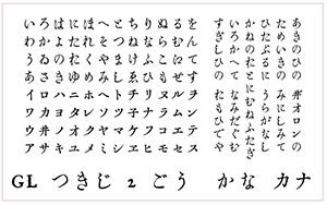 GL-築地二号 (築地体・貮號片平假名)フォント : 無料のフォントまとめ