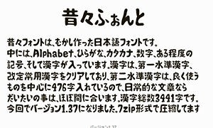 Que veut dire 昔々 | むかしむかし | mukashimukashi? - dictionnaire jap...