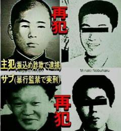 鬼畜 コンクリ殺人事件 元少年4人中3人が再犯 人と思ってなかった 泉湧く珠玉の情報