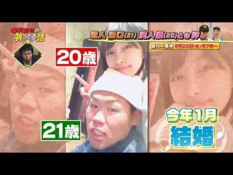 車内オナニー男 巨人 田口麗斗 4000万増の9000万円でサイン 貯金ができた 泉湧く珠玉の情報