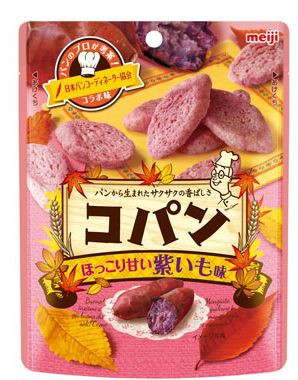 明治 コパン シリーズ ほっこり甘い味わい 秋の味覚 紫いも コパン 紫いも味 新発売 食べ喰うチャンネル