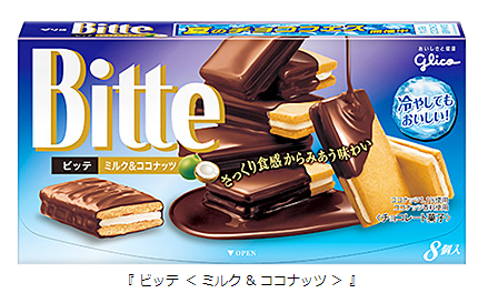 江崎グリコ 冷やしてもおいしい 夏だけの 冷えチョコ ポッキー 登場 食べ喰うチャンネル 江崎グリコ 冷やしてもおいしい 夏だけの 冷えチョコ ポッキー 登場 食べ喰うチャンネル