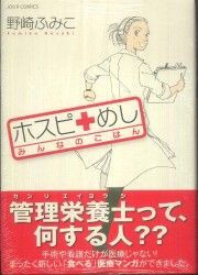 管理栄養士に関する本 : 食品学講座