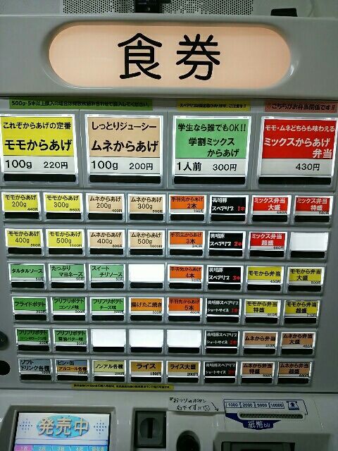 スターティングオーバー ひたちなか市 気の向くままに書いてます