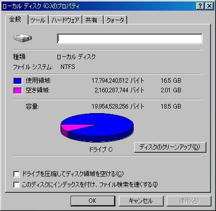 Hddの残り容量がどんどん減っていくのはテメーのせいだったのか コノヤロー O W Oﾌﾟﾝｽｶ はやしのなか