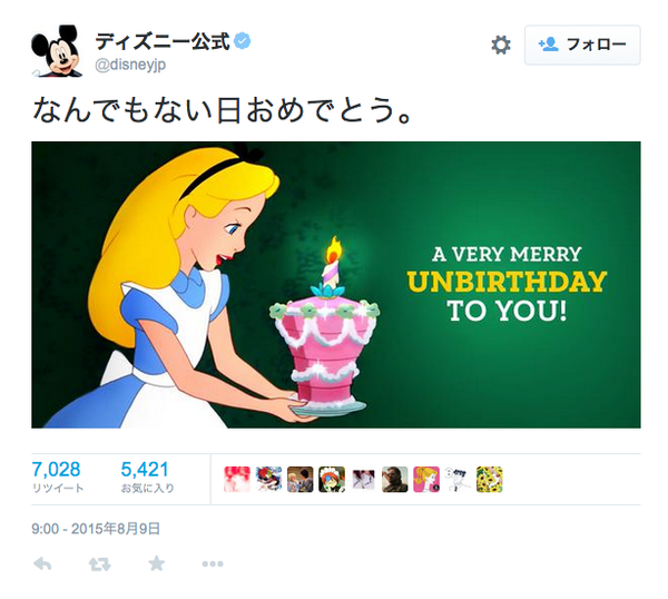 ディズニー公式twitterが長崎原爆投下の日に なんでもない日おめでとう の投稿し炎上 ツイ消し アメ速