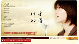 Mr Children未発表曲 しるし 14才の母 主題歌 Forest Kの徒然日記