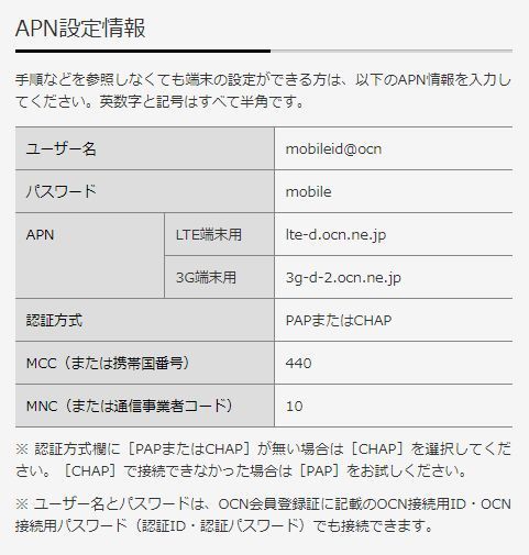 Docomoの中古タブレット Dtab Compact D 01j を買いました 夢のまた夢