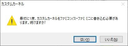 ニンテンドークラシックミニ スーパーファミコンにソフトを追加する 夢のまた夢