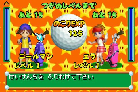 マリオゴルフGBAツアー : レトロゲームが捗る（はかどる）blog