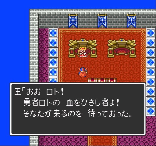 スーファミのドラゴンクエスト1 2の1を手探りプレイ レトロゲームが捗る はかどる Blog