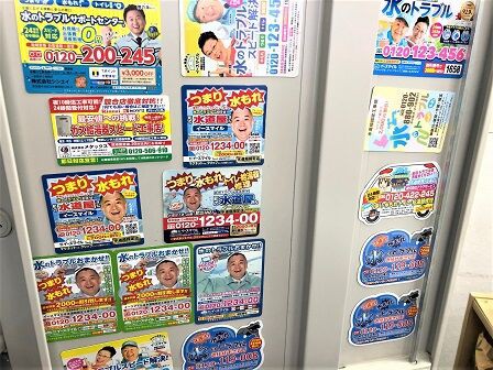 マグネットシート デザインサンプル（水道工事） | アイマート