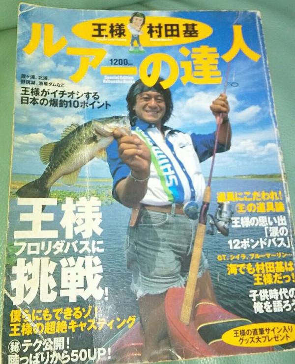 車輪を投げ 終わりのない愛だけ Hideの釣りブログ