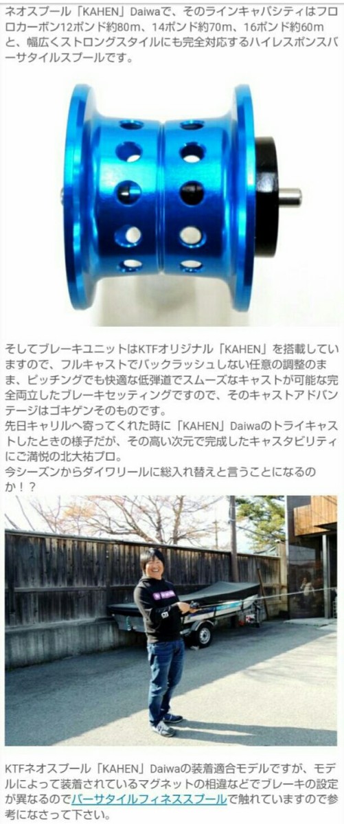 スプールの低慣性と素材の関係性について考察してみる!! 低慣性を求め