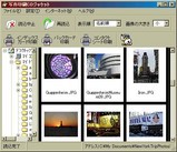 デジカメ写真の一覧 インデックス を印刷できるフリーソフト Pc Cafe For Women デジカメ写真の一覧 インデックス を印刷できるフリーソフト Pc Cafe For Women