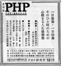 一日休養 一日教養 表参道の英語学校forwardのblog School Life Is Beautiful