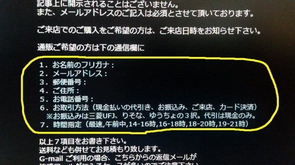 ご注文方法 : オールドレンズのフォトベルゼ