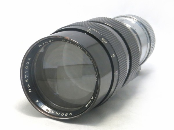協栄光学 Acall （L）250mm F4 : オールドレンズのフォトベルゼ