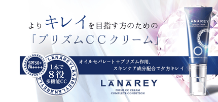 ブルーベースもイエローベースの肌にも合う選べるファンデ 化粧下地 プリズムccクリーム 口コミ ファンデ ションお試し口コミ 敏感肌 カバー力 40代50代におすすめはどれ