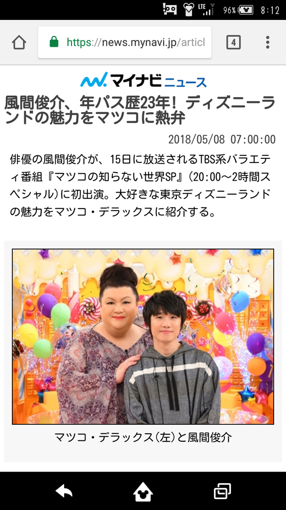 番組情報 風間君とディズニーランド ウォルト ディズニー ワールド Wdw 旅行記