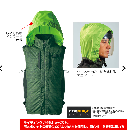 バイク遊びに空調服導入 バートル&ワークマン : オフロードハンターの日記