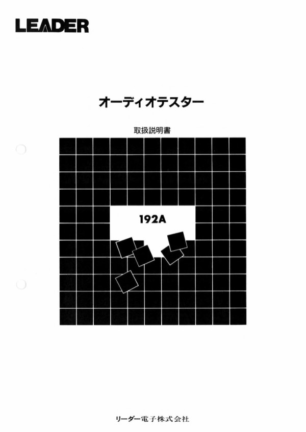 LEADER 192A オーディオテスター Yahoo!オークション -「leader 192a」(アマチュア無線) の落札