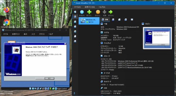 古いWindowsで遊んでいますpart1「Windows 2000 Professionalで遊んで