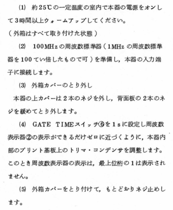 ナショナル　周波数カウンター　VP-4052A ジャンク Yahoo!オークション -「vp ナショナル」の落札相場・落札価格