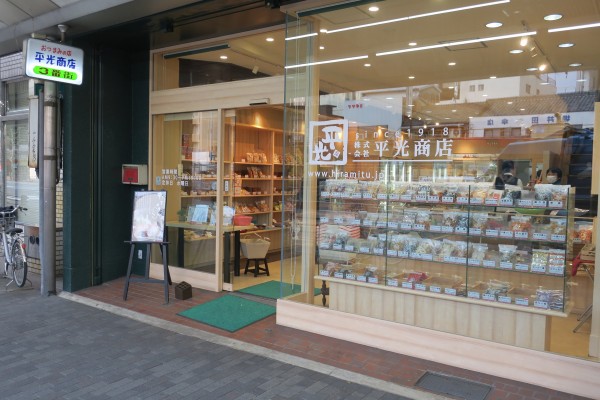 家 た 店 ぐっさん 紹介 で され