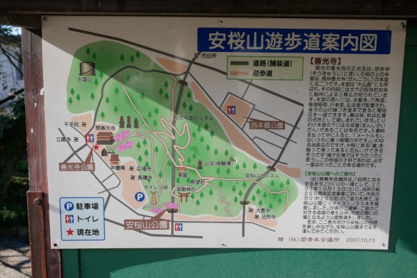 関市にある安桜山公園展望台 やまさんがくる