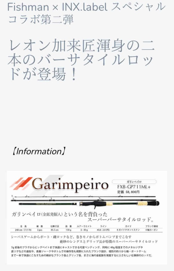 インプレって程じゃないけど…インクスレーベルのガリンペイロを振って