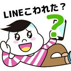 がline友だちになりました なのに相手が一覧にいない理由 Lineの裏技紹介