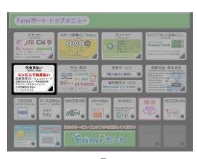 覚え書き Iherb アイハーブ 通販のコンビニ払い 特にファミリーマート が払えない 分からない 各種番号が謎の件 フラーテル広報日記 Neoスタンダードへの道