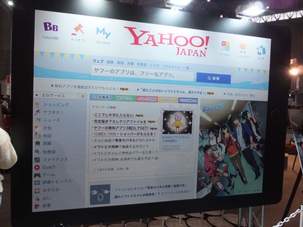 4 26 4 27開催 ニコニコ超会議3 Yahoo ブースレポ Free グッズ新作情報