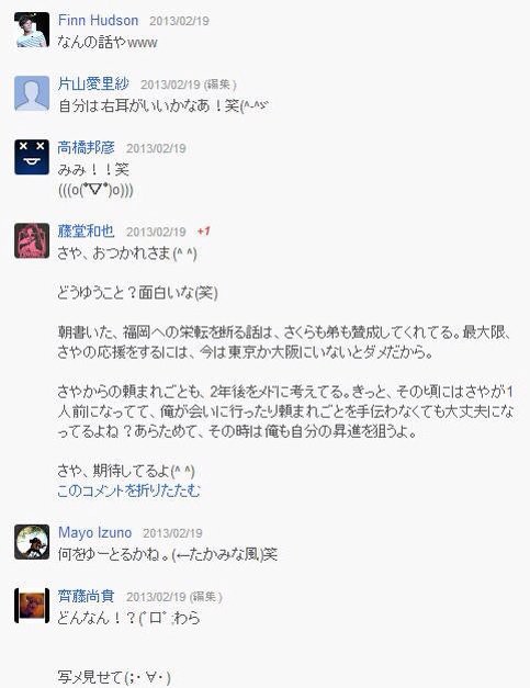 悲報 Nmb山本彩ファンと繋がりがある件 本日の４８