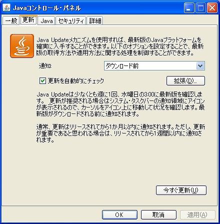 Java アップデートでエラー Java Sp Dll Is Corrupt リード開発メモ