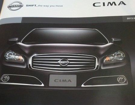 新型シーマ ってフーガ フリードスタッフのブログ