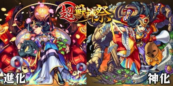 モンスト 闘会議2017 で限定キャラ 卑弥呼 の獣神化に期待maxｷﾀ ﾟ ﾟ みんなの予想 モンスト速報 モンスターストライクまとめ