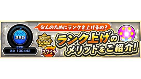 モンスト 驚愕の記事公開 ﾟ ﾟ ｷﾀｺﾚ 運営 皆はなんのためにランクを上げてるの これｗｗｗｗｗｗ モンスト速報 モンスターストライクまとめ