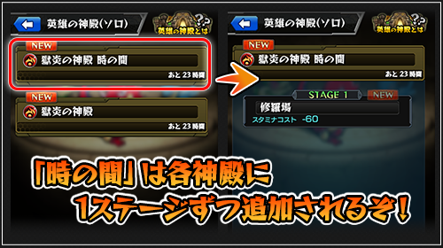 モンスト 光明の神殿 時の間 スタート ギミックは地雷 貫通キラー みんなの感想まとめ モンスト速報 モンスターストライクまとめ