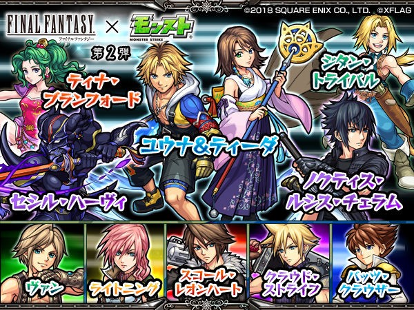 モンスト 予想 キン肉マンよりもあのコラボの可能性高い ｷﾀ ﾟ ﾟ モンスト速報 モンスターストライクまとめ