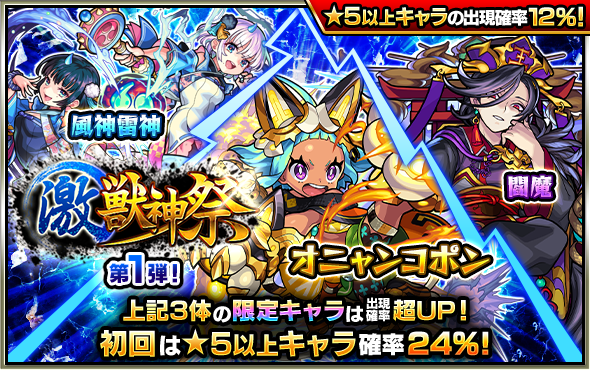 モンスト 衝撃発表 はっや まさかのあの特大ガチャが開催でユーザー驚愕キタ ゚ ゚ モンスト速報 モンスターストライクまとめ モンスト 衝撃発表 はっや まさかのあの特大ガチャが開催でユーザー驚愕キタ ゚ ゚ モンスト速報 モンスターストライクまとめ