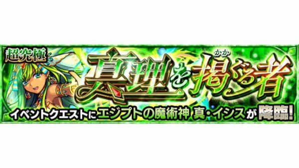 モンスト 驚愕 ワンチャンある 真 イシス であのエヴァキャラくっそ強いじゃんッッ モンスト速報 モンスターストライクまとめ