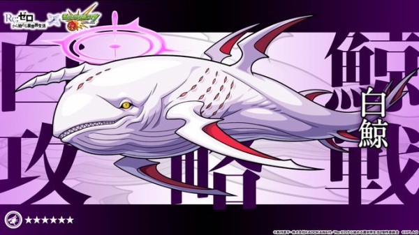 モンスト 終わったぞォォォ 白鯨討伐戦 開催中 どこまでやった みんなのプレイ状況がこちらｗｗｗｗｗｗｗｗ モンスト速報 モンスターストライクまとめ