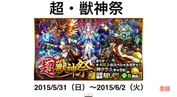 モンスト 静御前 源義経 武蔵坊弁慶 など 源平シリーズ キター 今週のモンストニュース モンスト速報 モンスターストライクまとめ