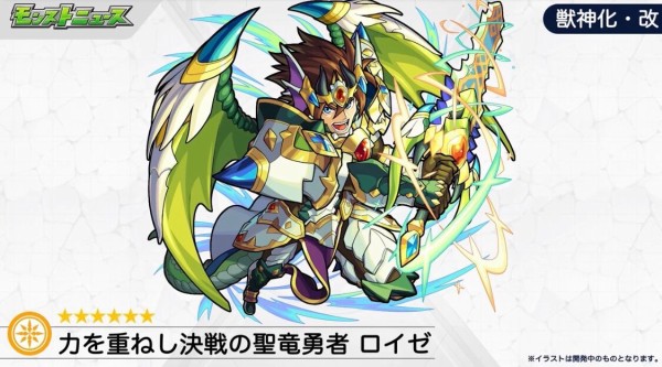 モンスト 評価 接待されなさそうｗｗｗ ゲンナイ ロイゼ の獣神化は不遇過ぎるｗｗｗｗｗ モンスト速報 モンスターストライクまとめ