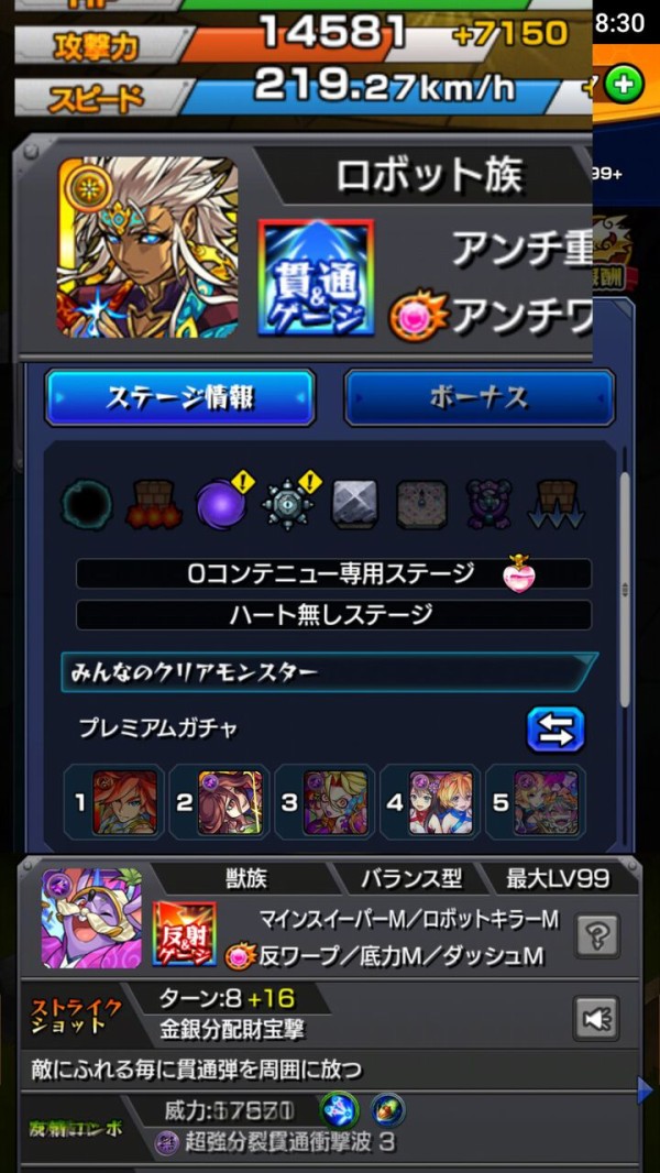 モンスト ネタ 系キャラの獣神化はすぐ空気になってしまう説あるよなwwwww モンスト速報 モンスターストライクまとめ